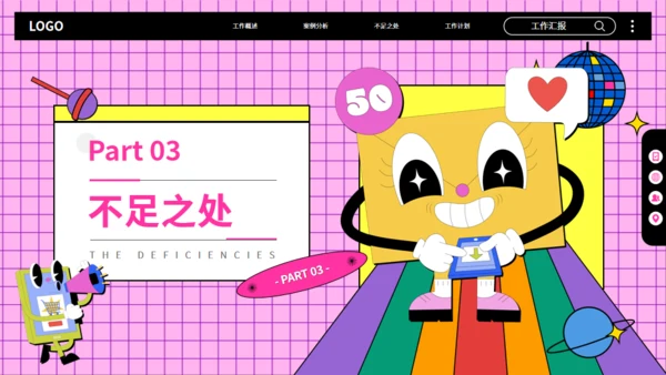 潮流青年时尚工作汇报通用PPT模板