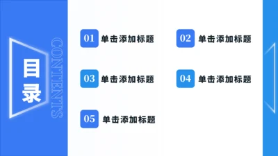 简约目录关系图PPT