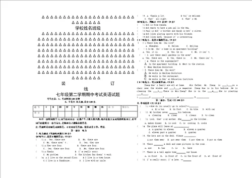 仁爱英语七年级下学期期中考试试题含答案