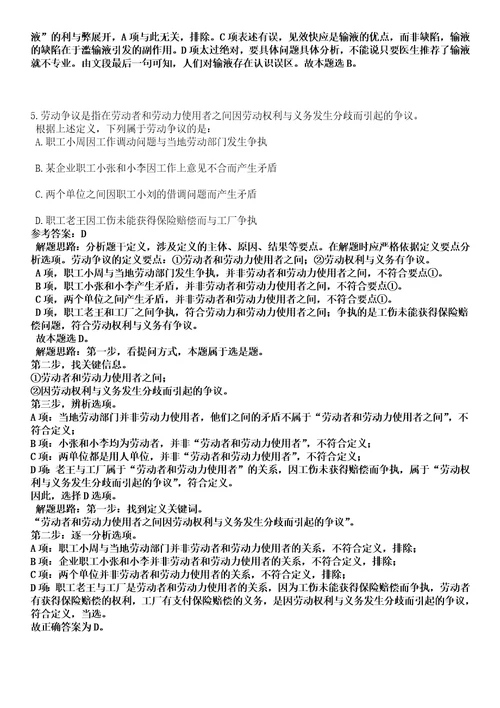 2023年04月福建省地震局公开招聘事业单位工作人员12人笔试参考题库答案详解