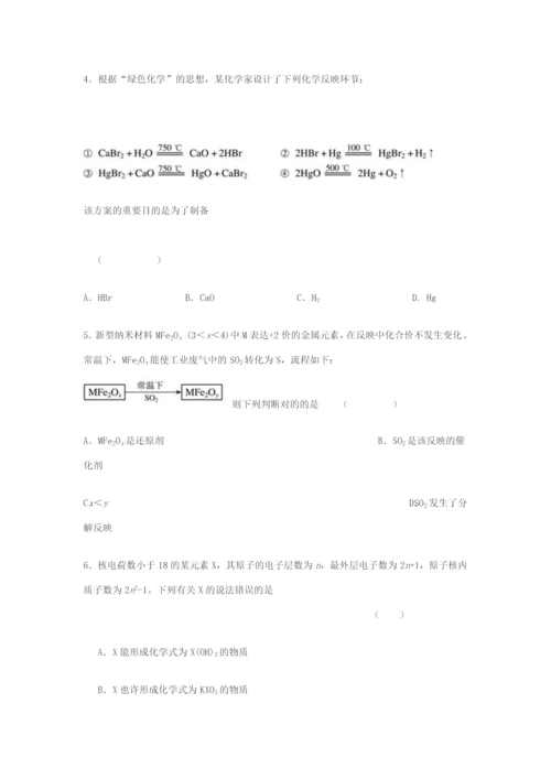 2023年全国初中学生化学素质和实验能力竞赛复赛第二十一届天原杯.docx