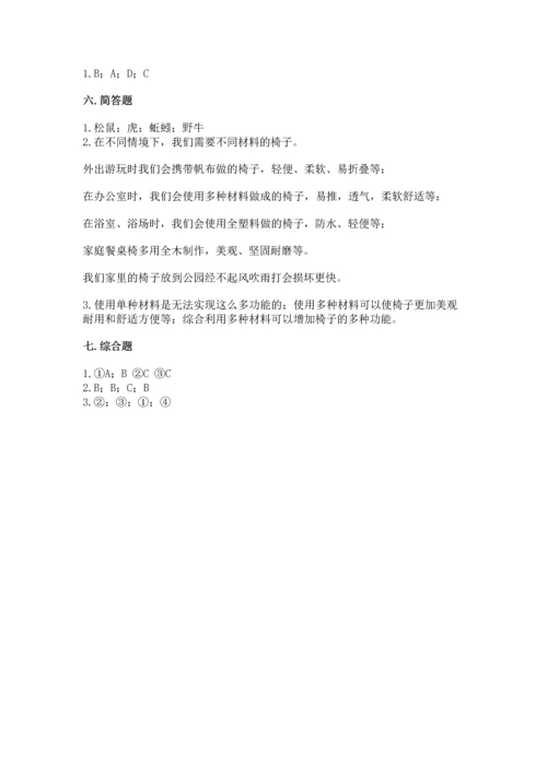 教科版科学二年级上册《期末测试卷》含答案解析.docx