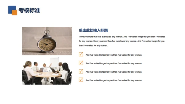 企业员工执行力培训通用PPT模板