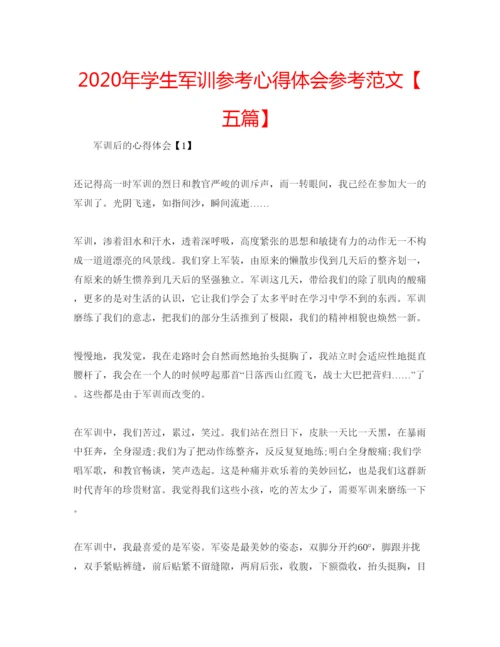 精编年学生军训参考心得体会参考范文【五篇】.docx