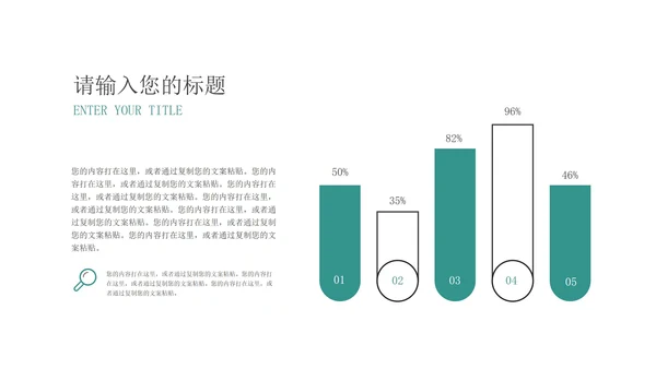 绿色中国风竹子教学PPT模板