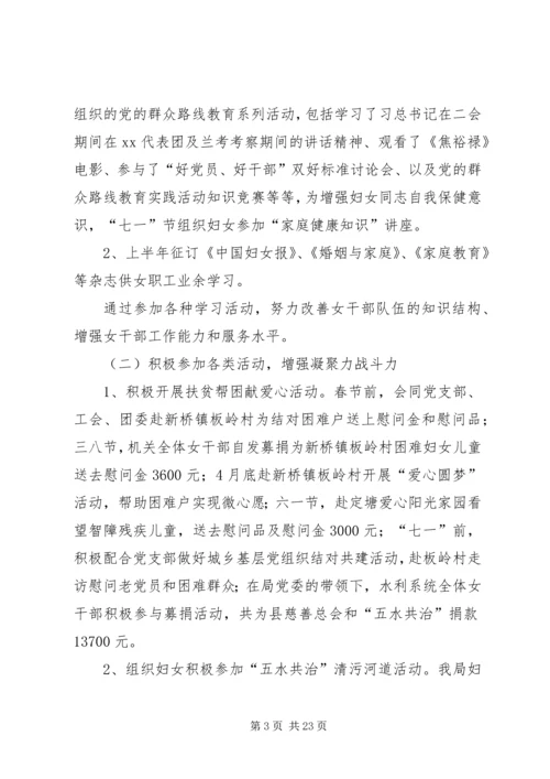 社区妇联下半年工作计划.docx