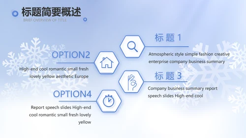 二十四节气立冬节日学习介绍PPT