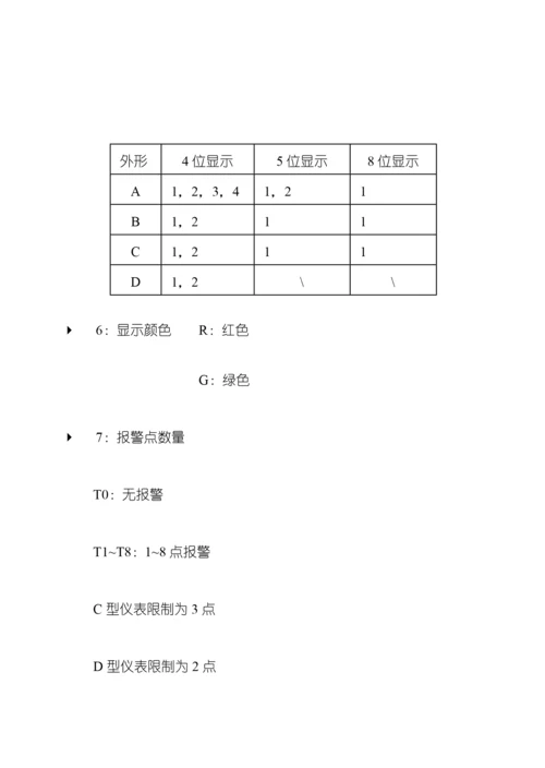 XSDU产品详细专项说明书.docx