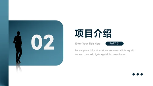 蓝色商务高端大气商业计划书PPT模板