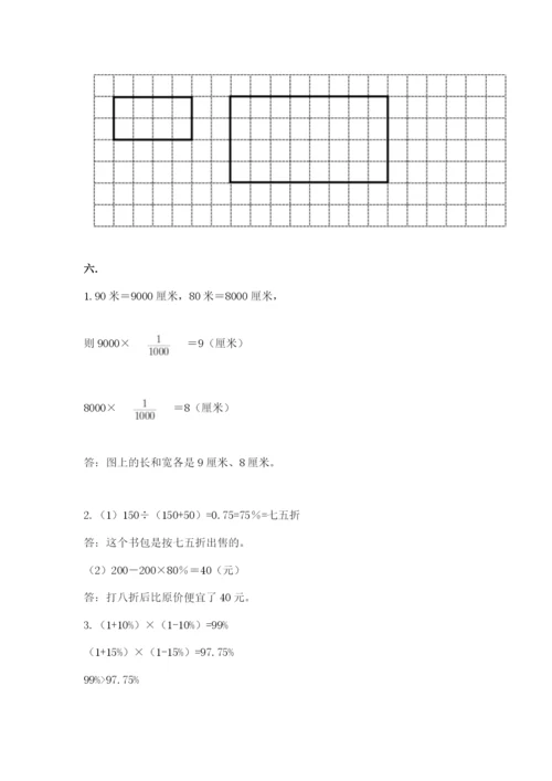 青岛版六年级数学下册期末测试题含答案（研优卷）.docx