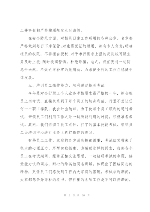 资金管理工作总结5篇.docx