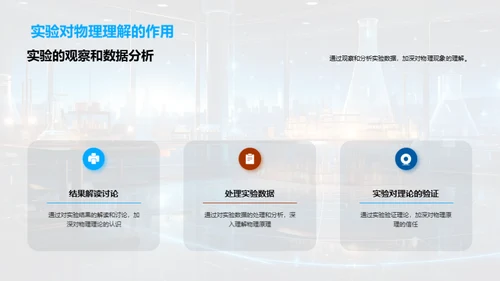 物理实验宝典