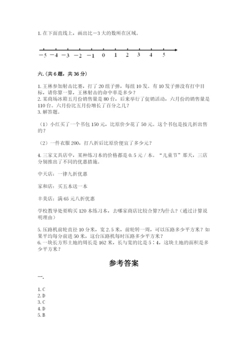 青岛版数学小升初模拟试卷附参考答案（考试直接用）.docx