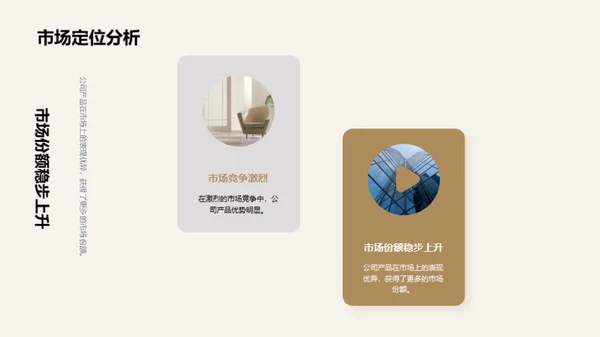 共筑辉煌之路