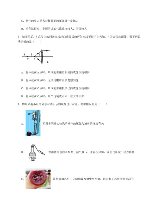 第二次月考滚动检测卷-重庆市实验中学物理八年级下册期末考试专项测评试卷（解析版）.docx