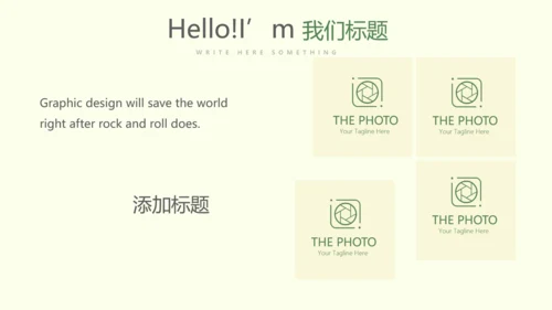 遇见最美教师赞美老师感恩教师节动态PPT模板