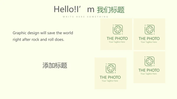 遇见最美教师赞美老师感恩教师节动态PPT模板