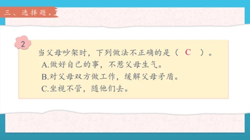 人教部编版道德与法治四上6. 《我的家庭贡献与责任》 第一课时 课件+课堂练习