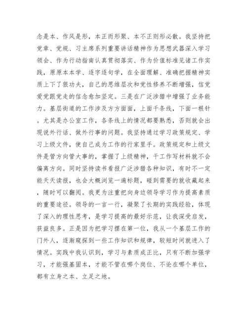 近三年工作总结干部考察16篇.docx