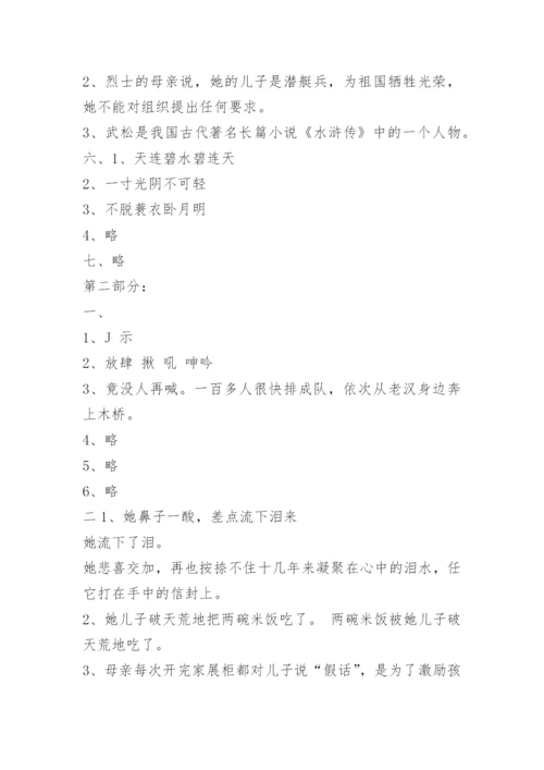 五年级下册语文期末考试试卷2023人教版.docx