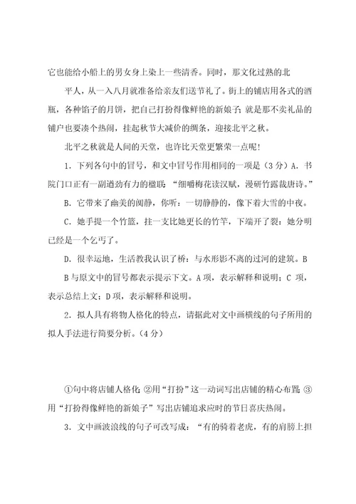 新高考语言文字运用练习题及答案