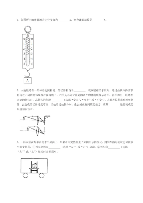 湖南湘潭市电机子弟中学物理八年级下册期末考试定向攻克试题（含详细解析）.docx