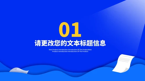 蓝色简约风校园招聘会企业宣传PPT模板