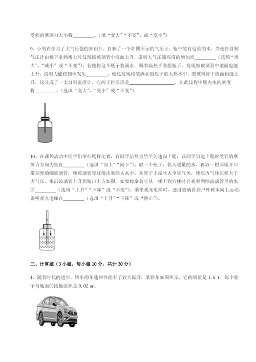 基础强化四川遂宁二中物理八年级下册期末考试难点解析A卷（附答案详解）.docx