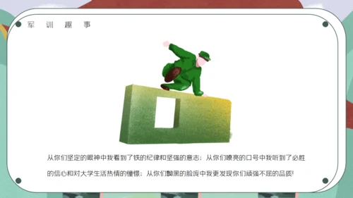 学校军训总结学生军训通用PPT模板