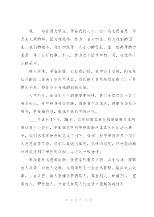 2022年学雷锋志愿服务总结.docx