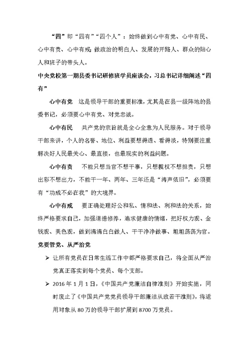 讲奉献有作为立足岗位讲奉献勇于担当比作为专题党课讲稿范文