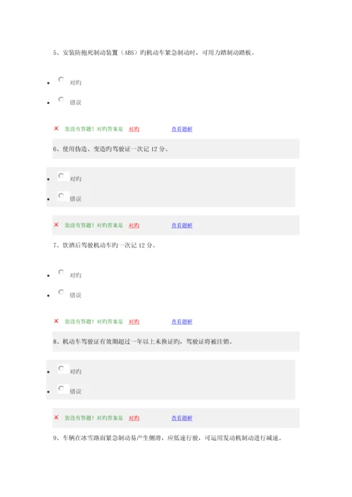 2023年驾校考试科目一最新题库.docx