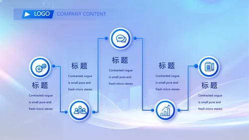 蓝色大气企业培训宣传个总结动态PPT模板