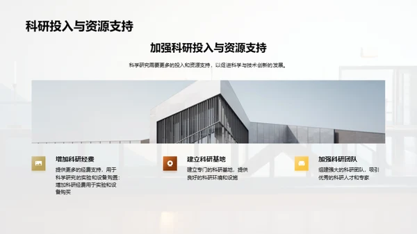 简约风其他行业教学课件PPT模板