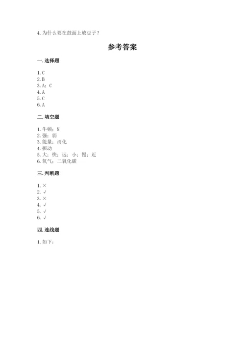 教科版四年级上册科学期末测试卷加答案下载.docx