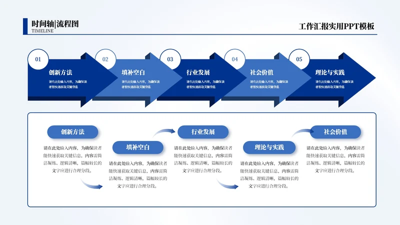 蓝色商务风5项流程PPT单页