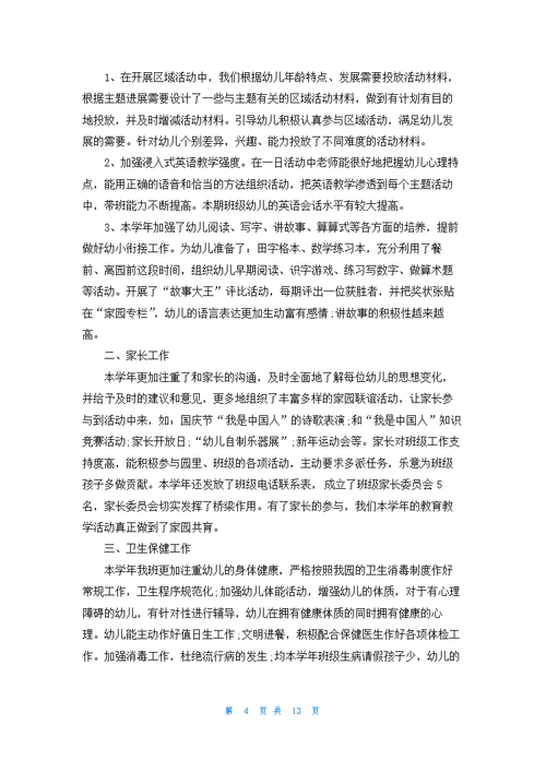 年度考核表个人工作总结（10篇）