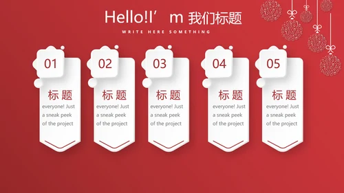 红色喜庆圣诞快乐圣诞节组织活动策划方案PPT模板