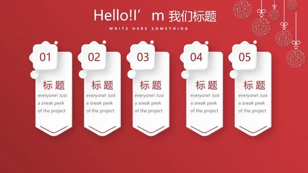 红色喜庆圣诞快乐圣诞节组织活动策划方案PPT模板