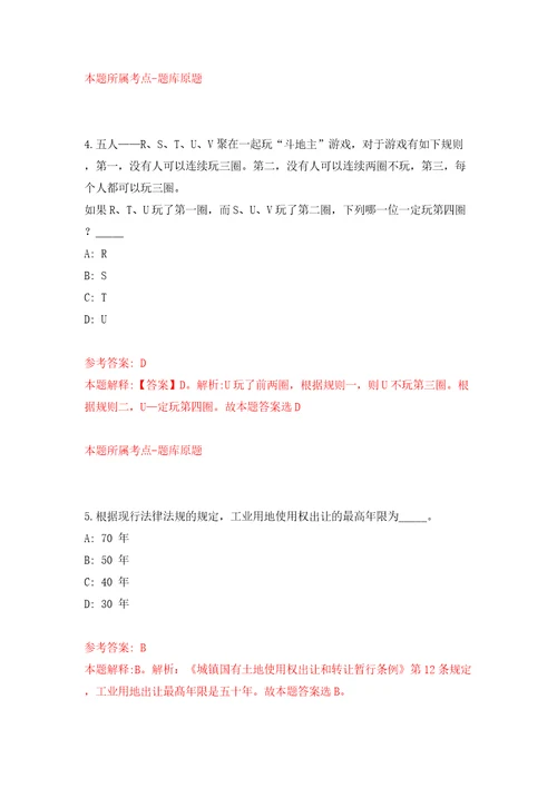 广州市荔湾区东漖街道关于公开招考1名劳动保障窗口工作人员模拟训练卷第2版