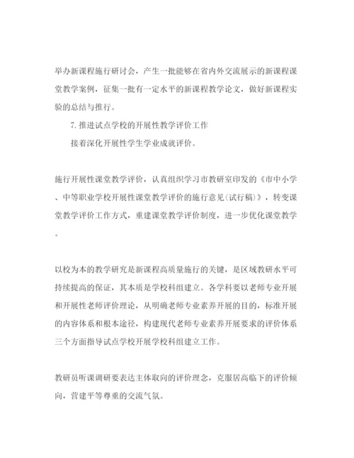 精编上半年教研室党支部工作参考计划范文.docx