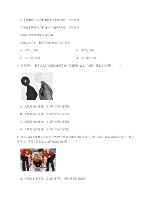 滚动提升练习北京市第十五中学物理八年级下册期末考试章节练习试卷（详解版）.docx