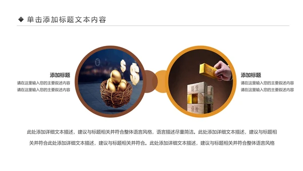 简约银行金融理财投资财务财富PPT模板
