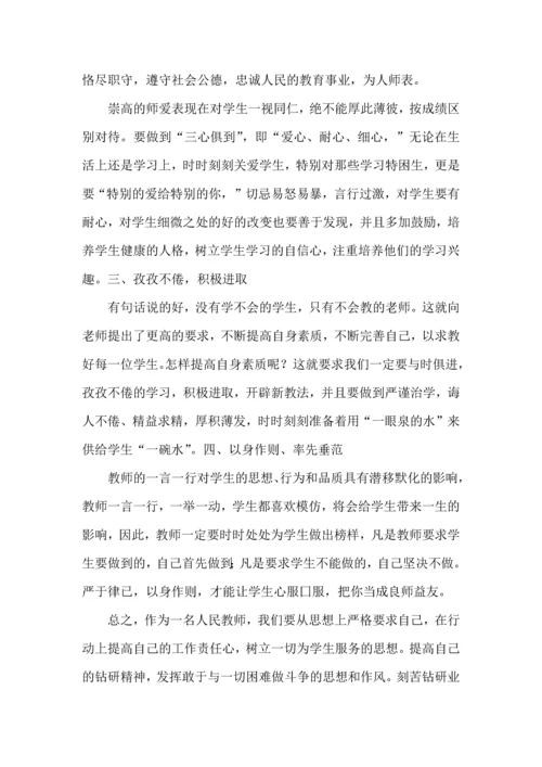 热门班主任培训心得体会汇总7篇.docx