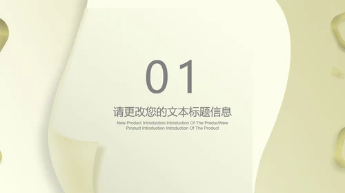 绿色简约风轻松商务总结汇报PPT模板