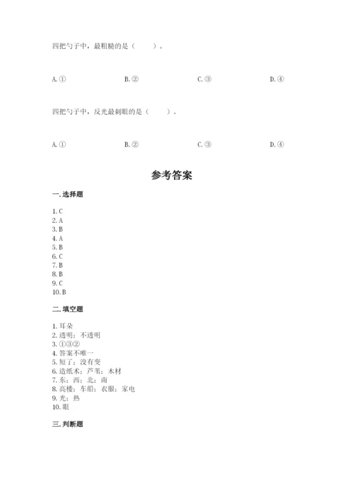 教科版二年级上册科学期末考试试卷（完整版）.docx