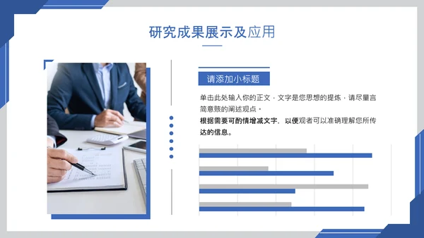 蓝色简约风毕业答辩PPT模板
