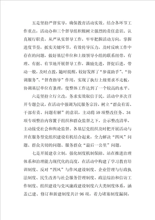 XX年组织年度总结