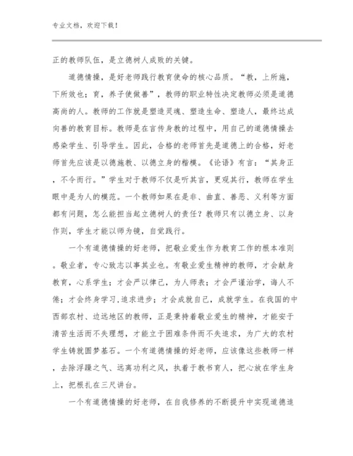 2023新教师心得体会感悟例文11篇.docx