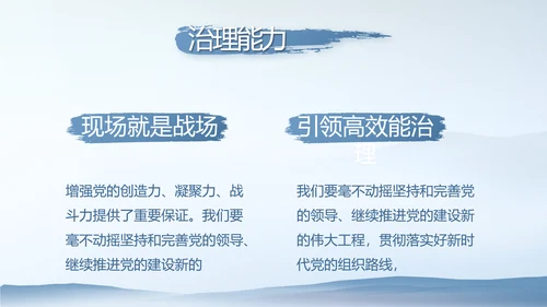 蓝色大气公安警察派出所工作总结动态PPT模板